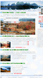 Mobile Screenshot of glvisit.com